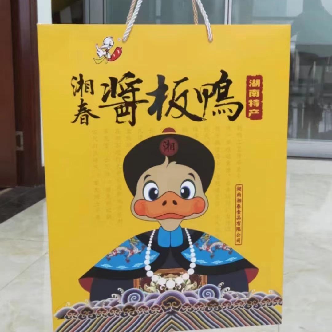 湘春长沙湘之春食品有限公司食品专卖店