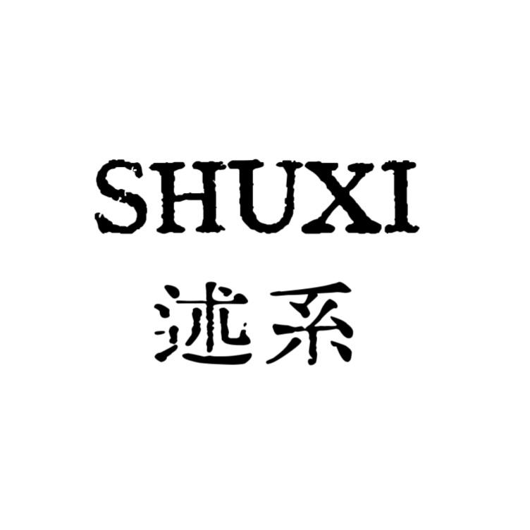 SHUXI述系-老意法店