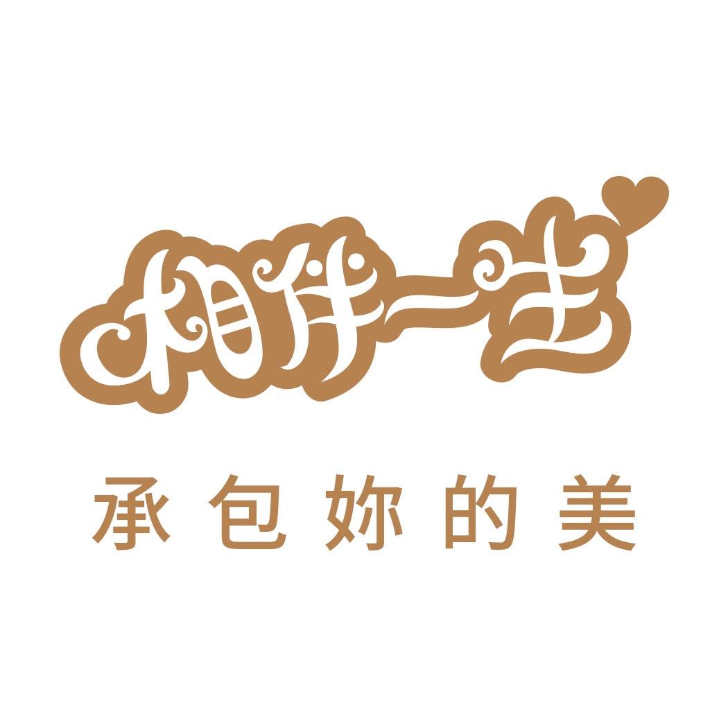 相伴一生外开恩箱包专卖店