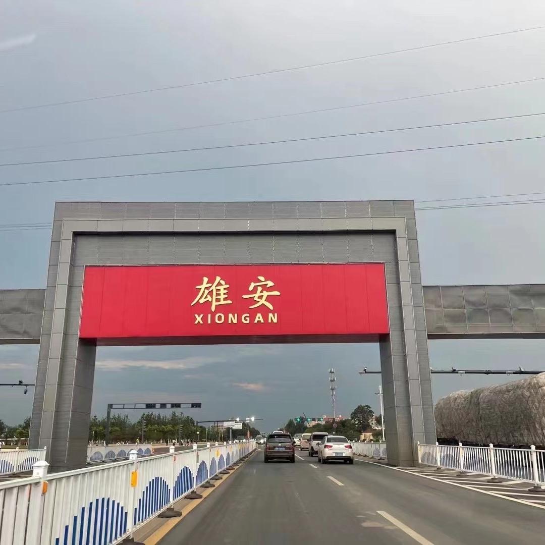 雄安注册公司/邦行咨询