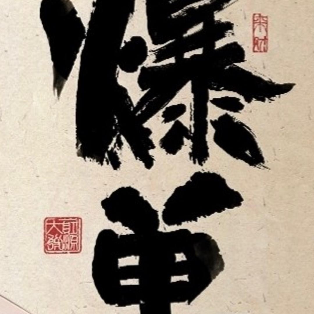 阳洋泱羊