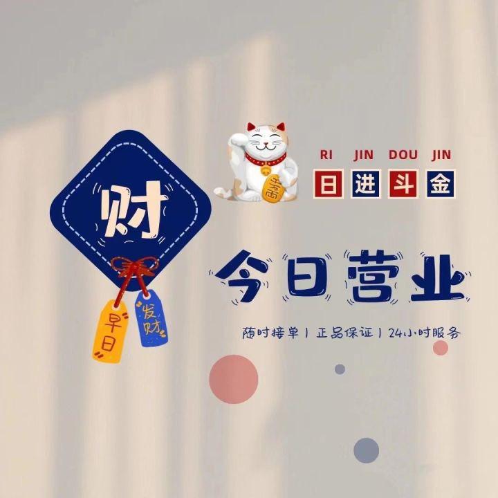 秦姐百货