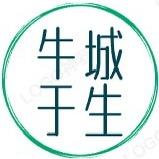 牛城于生