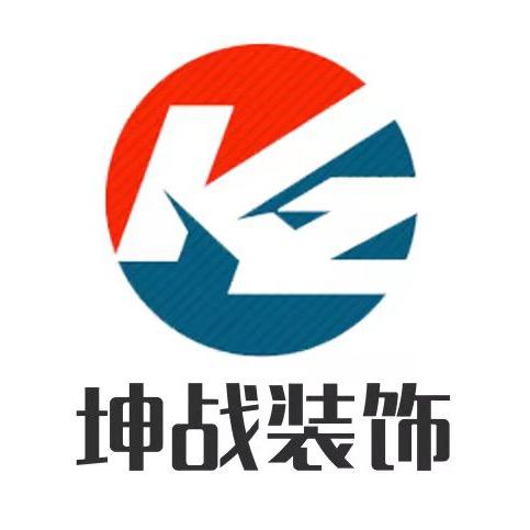 坤战装饰（卢）