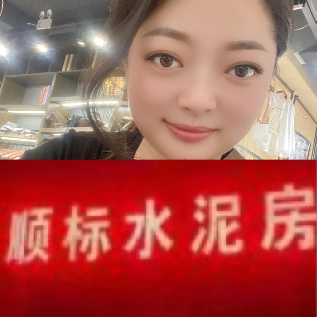 通许县顺标水泥房总厂