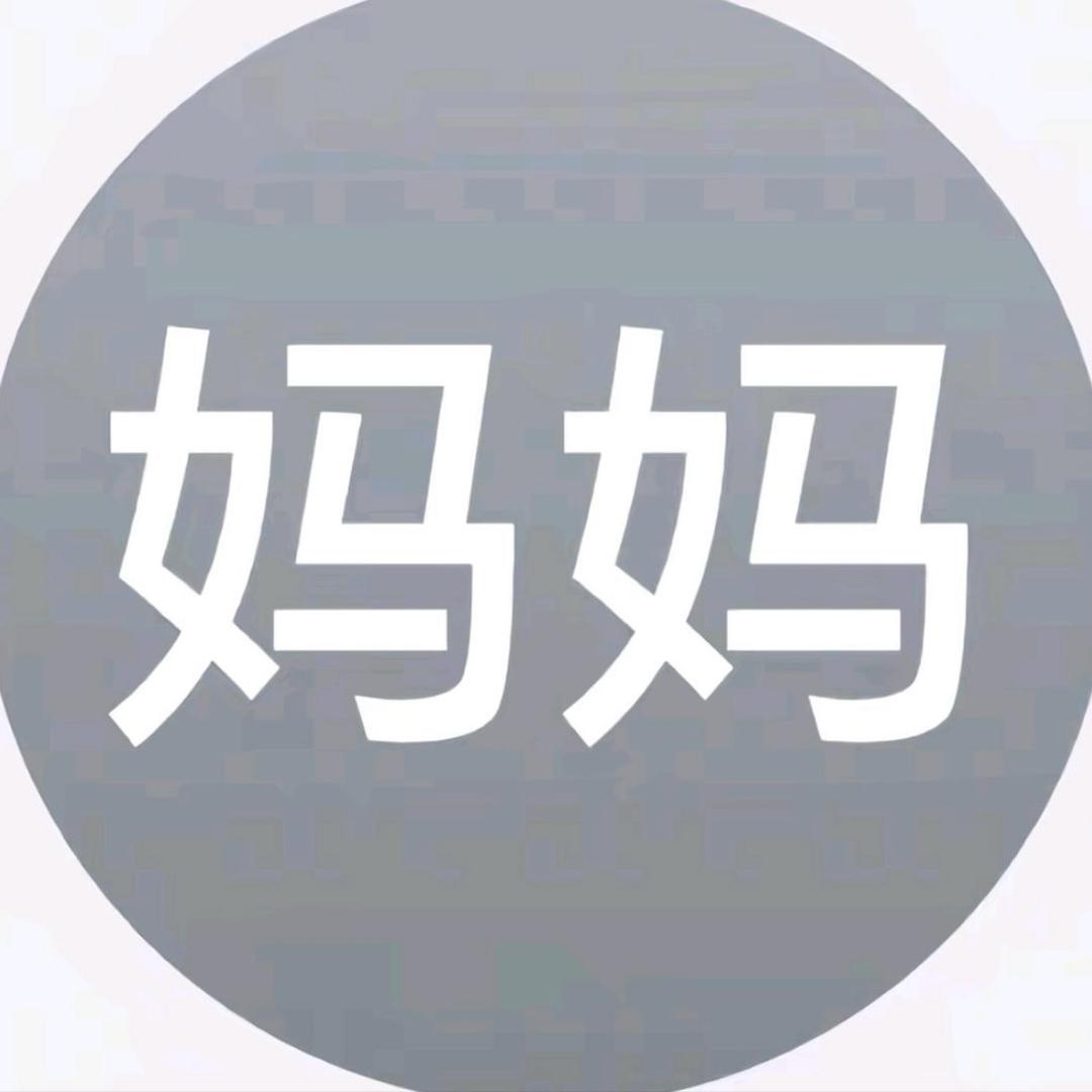 可爱的屁