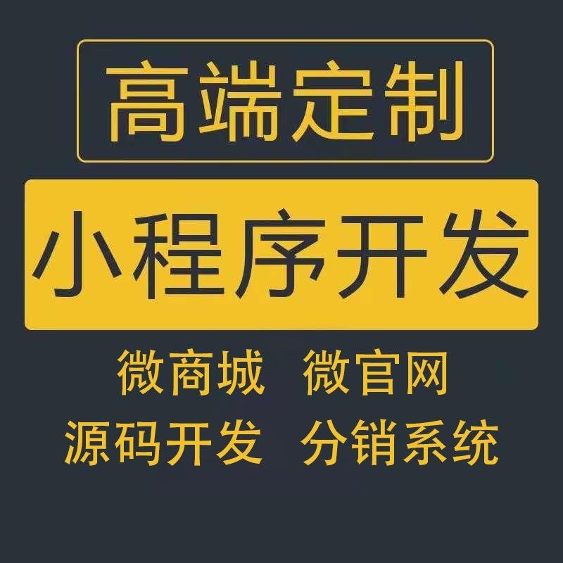 杭州小程序开发公司@智企