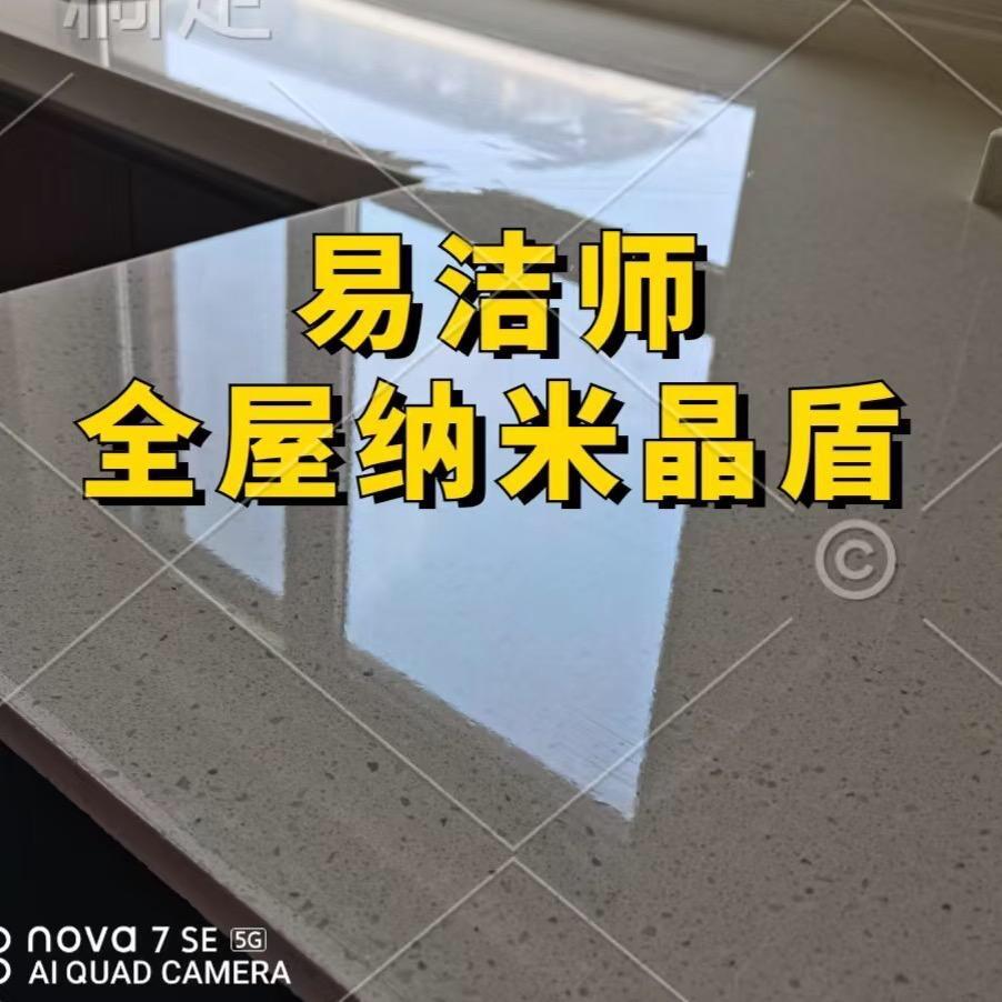 青岛家具灶台镀晶,玻璃陶瓷镀晶,