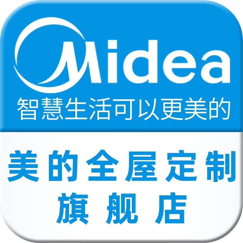 美的全屋定制旗舰店