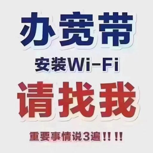 宽带那些事