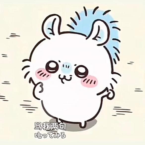 财神爷的私生葵🌻