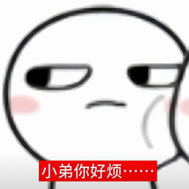 妈的你也叫钰钰