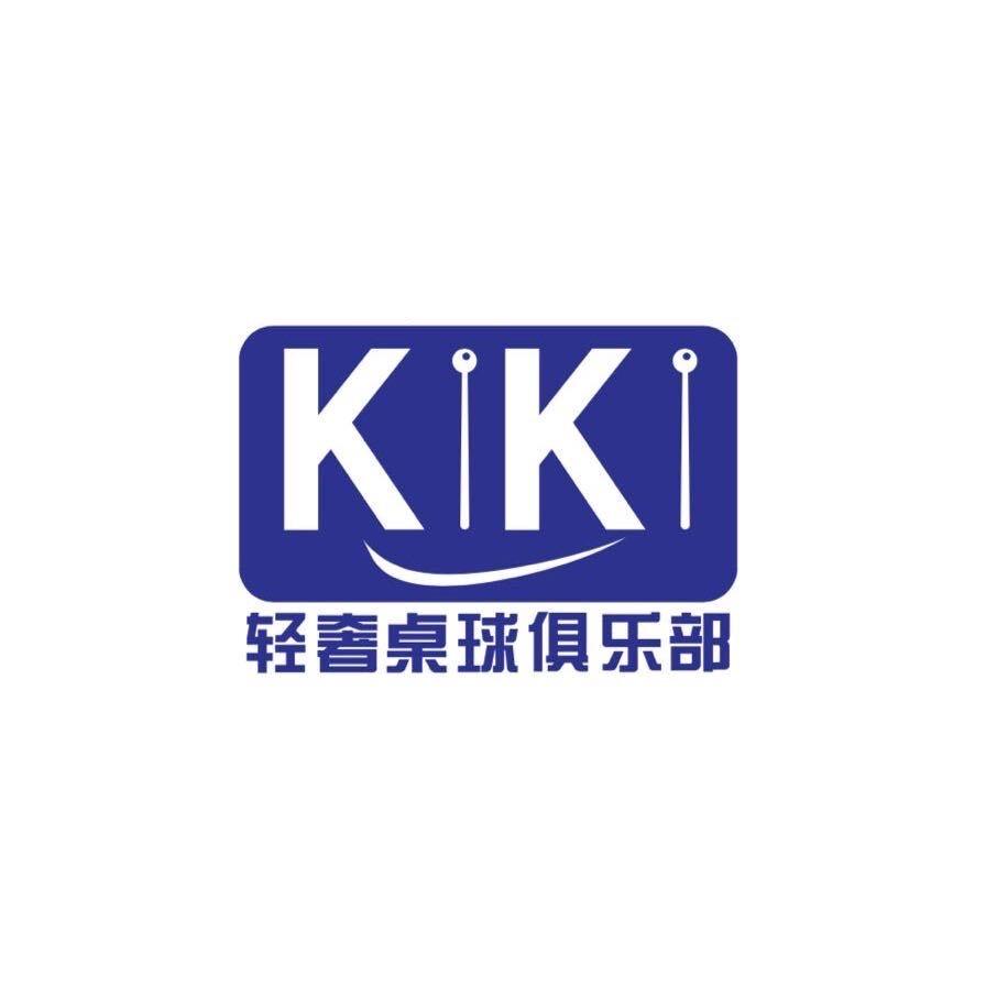 Kiki轻奢桌球俱乐部