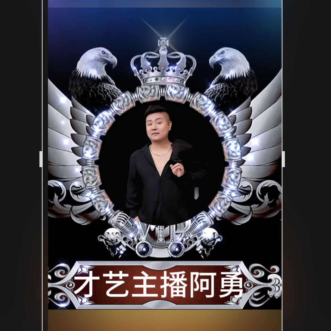 ♥才艺♥主播阿勇♥（午夜）
