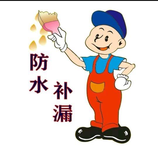 安顺专业防水补漏