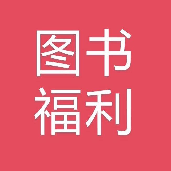 新华书城库房严选