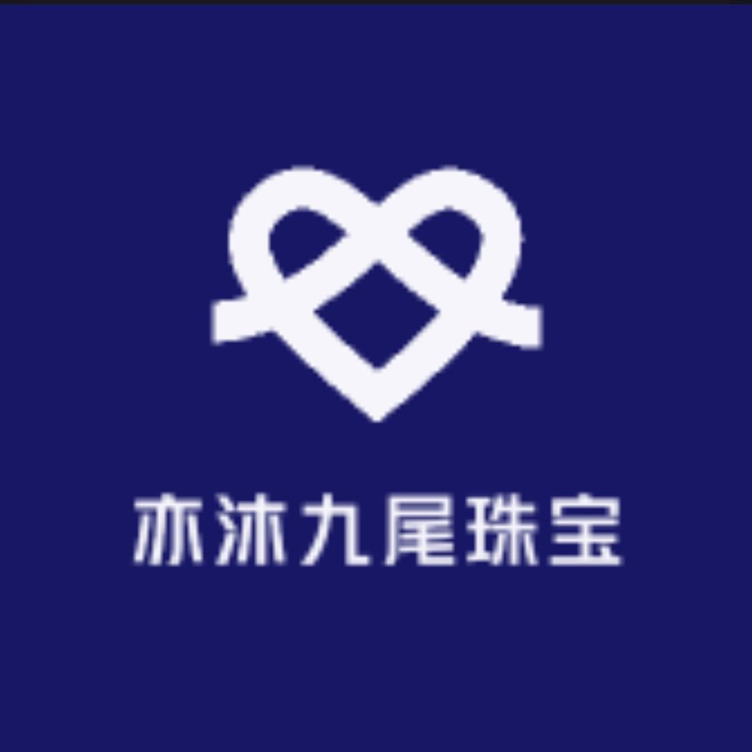 亦沐珠宝