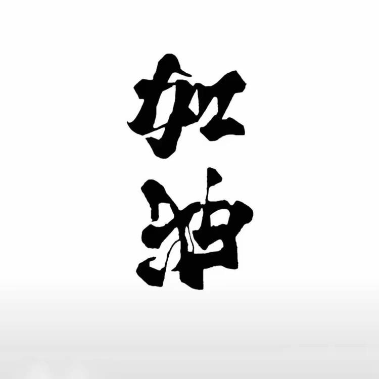 Hy。