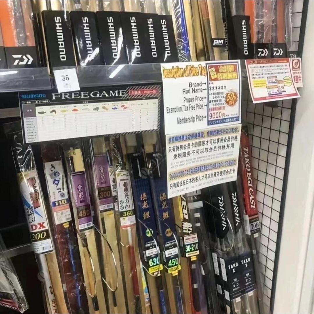 紫薇二手高端渔具坊