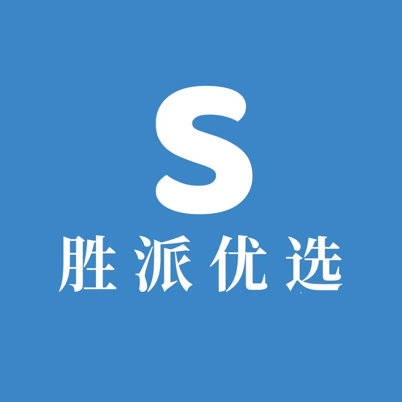 胜派优选家居
