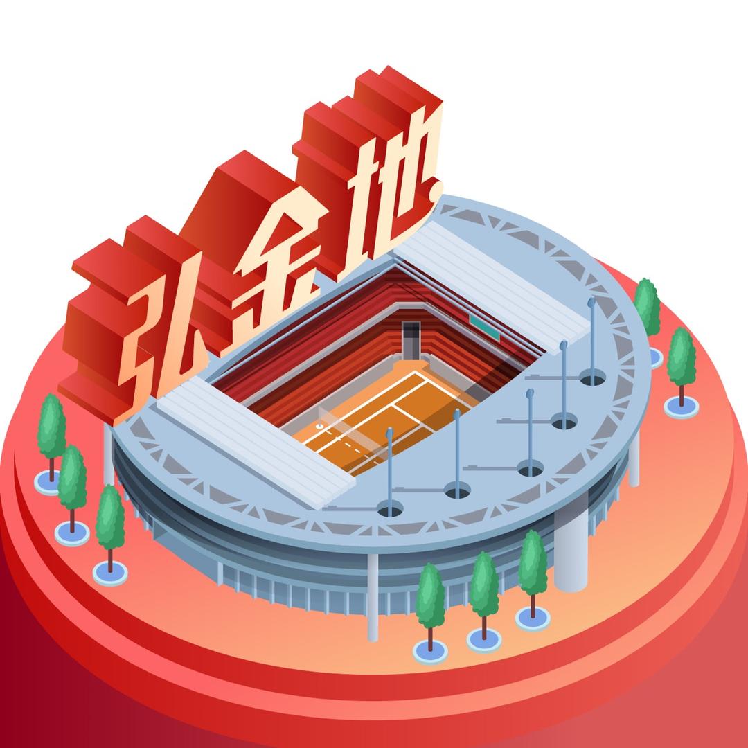 弘金地网球