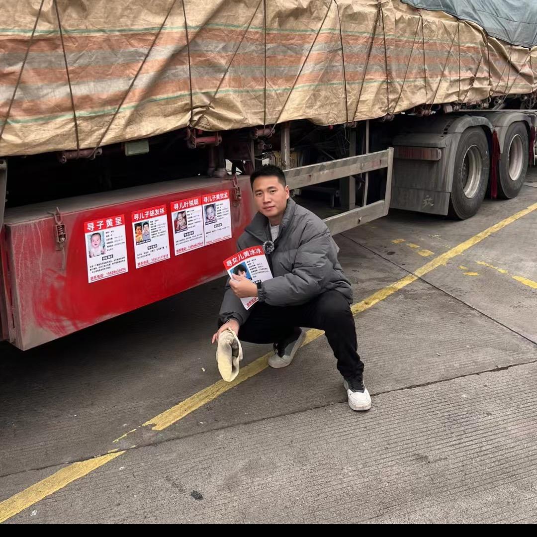 刘主管车轮寻亲