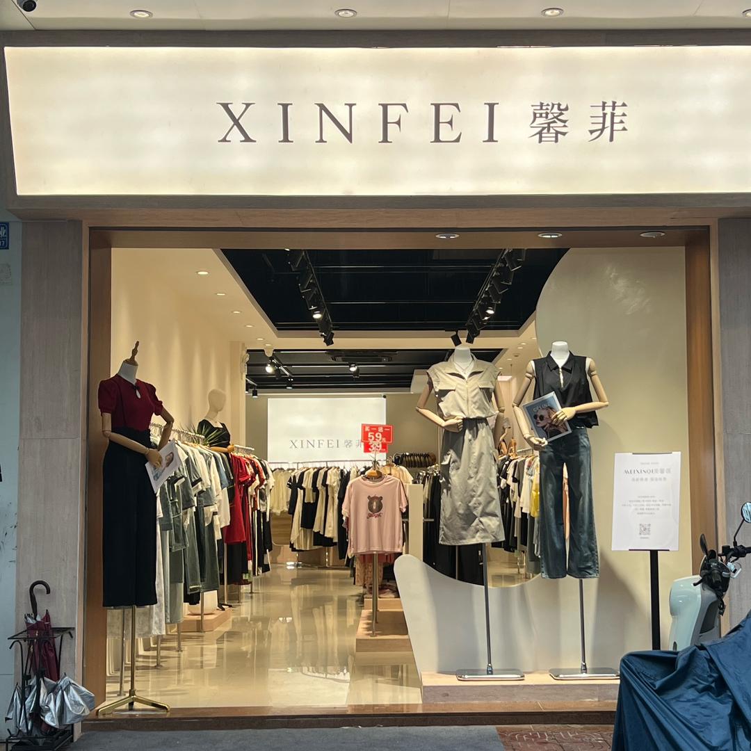 馨菲女装（惠东东华路店）