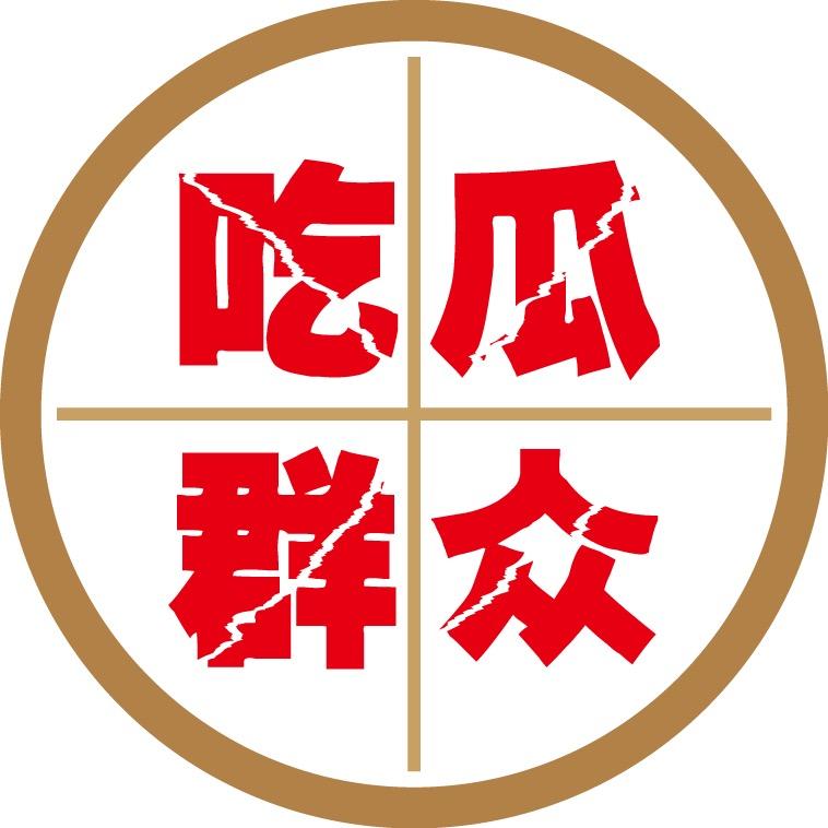 @瓜哥的故事
