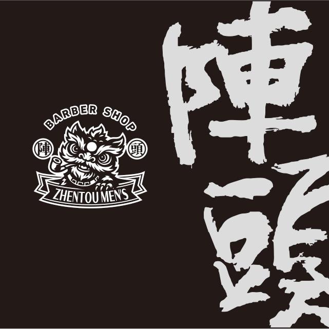 陣頭•寒豪鸟