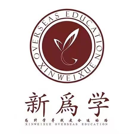 新为学（好物版）