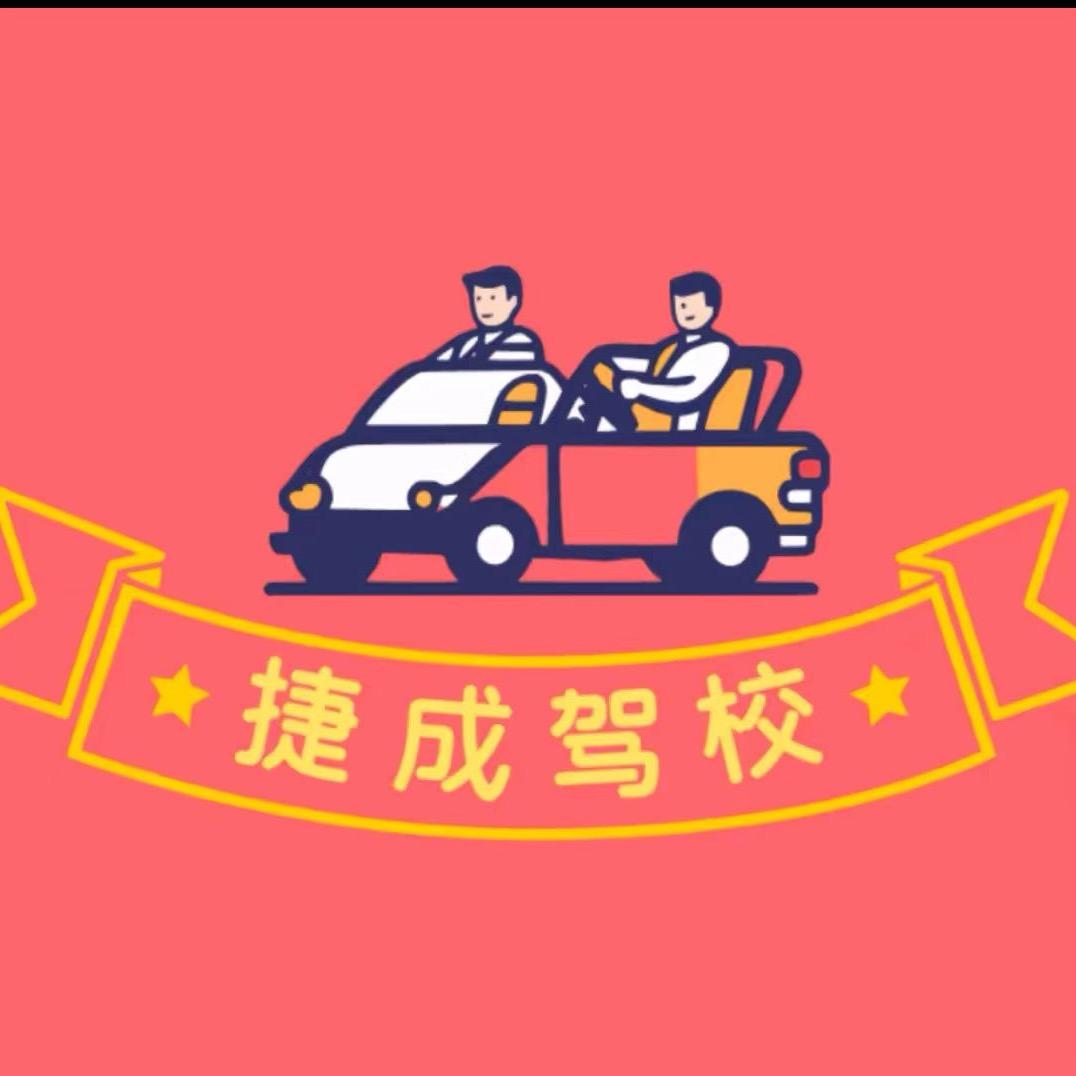 快安捷小杰