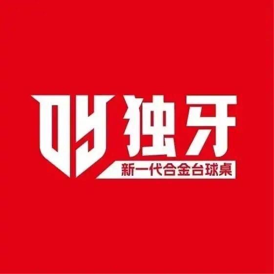 独牙台球俱乐部-前厅部🎱