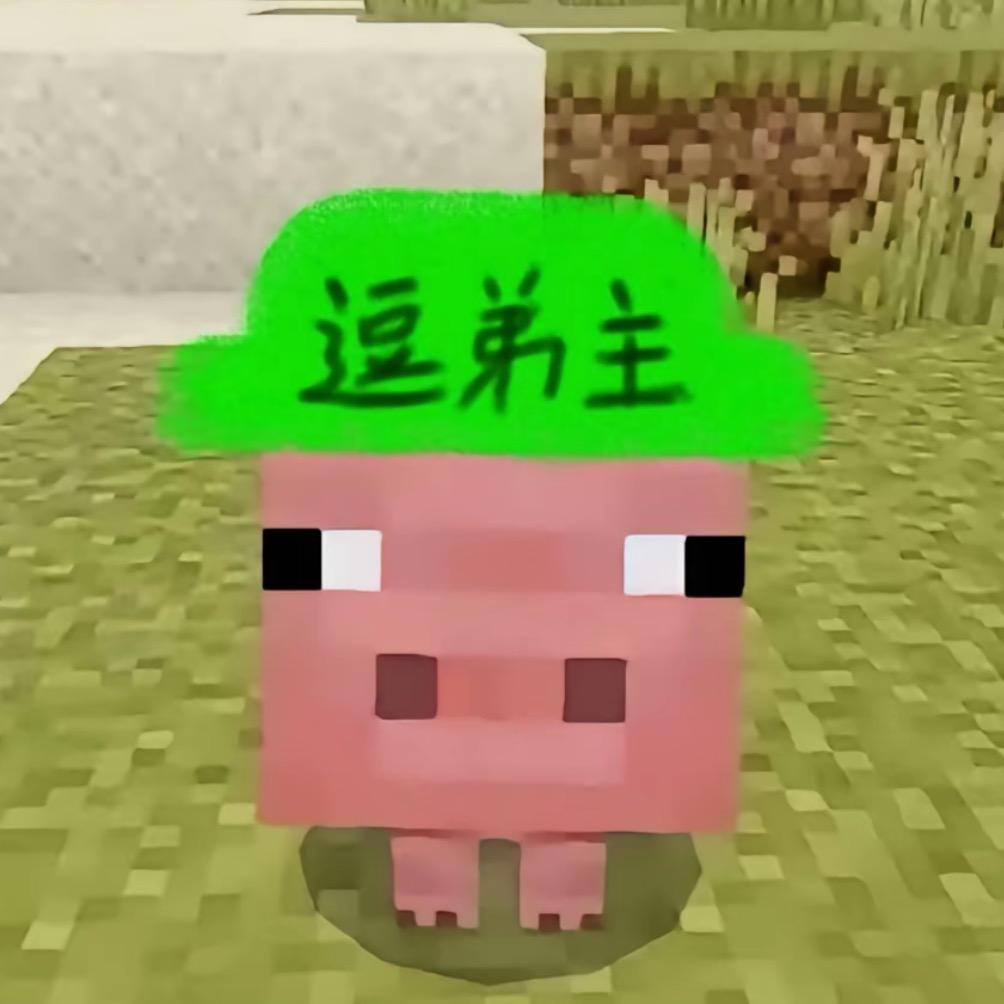 你牛逼