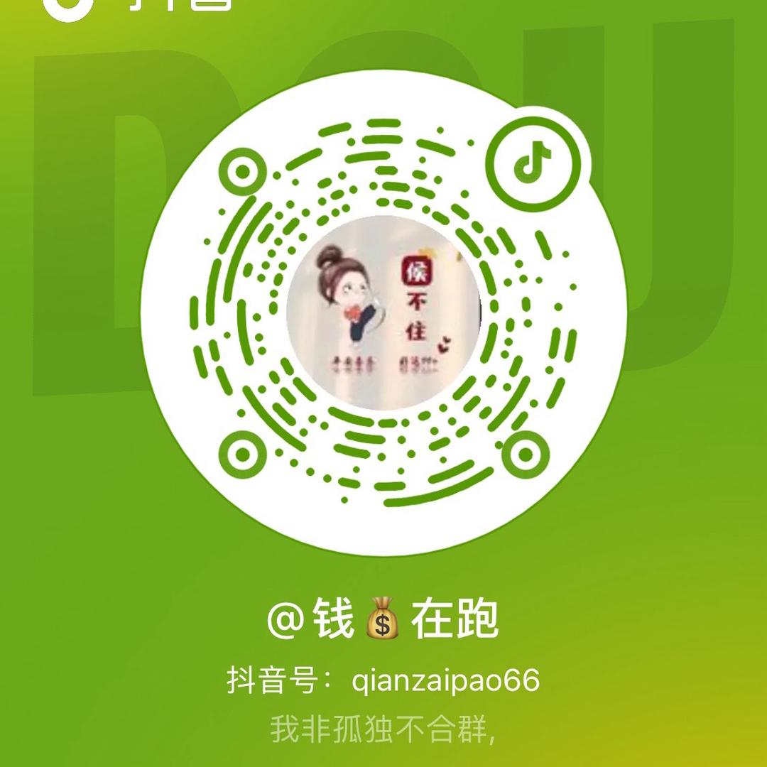 钱💰在跑