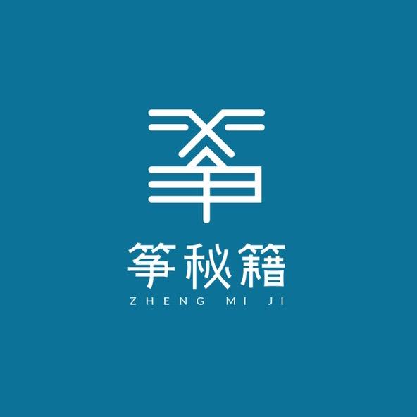筝秘籍古筝教学系统