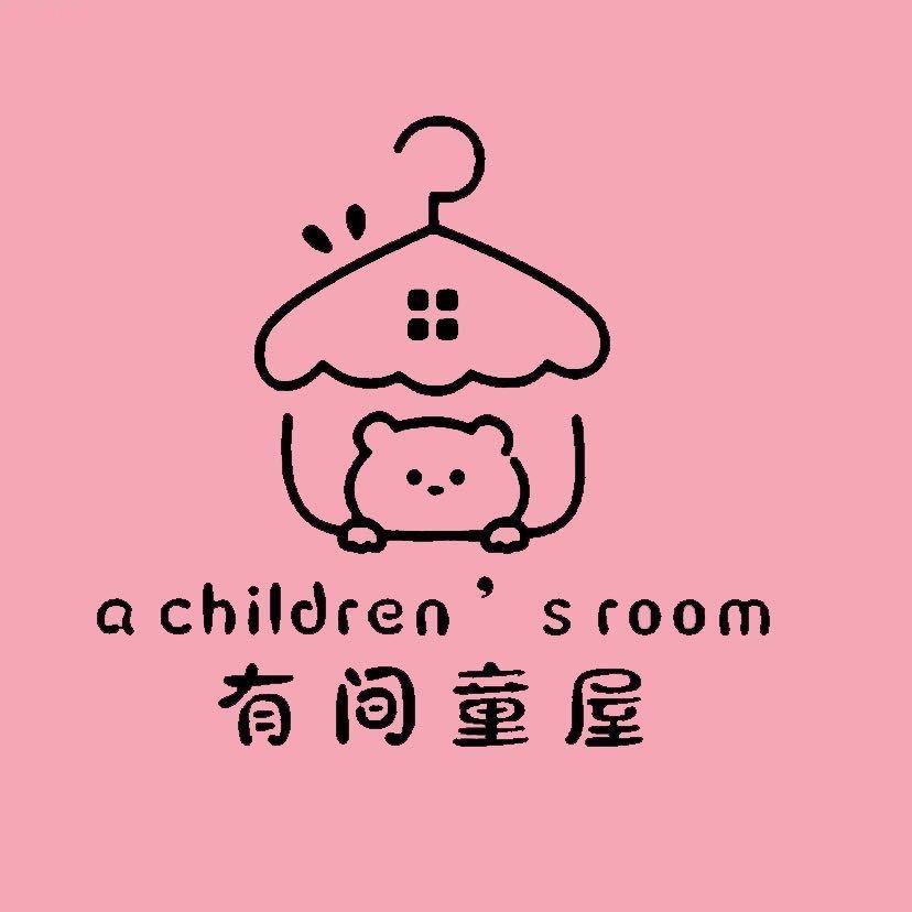 有间童屋🐼