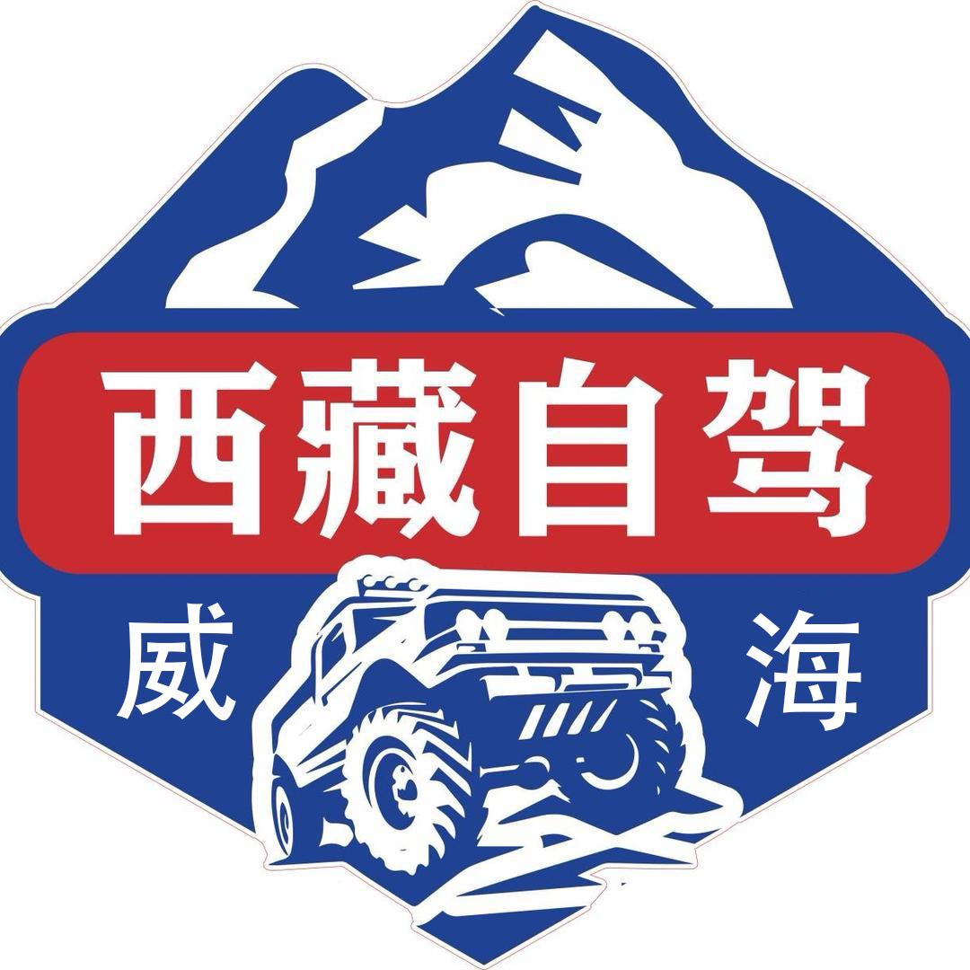 山东大棒槌自驾游（新疆，西藏专业领队）