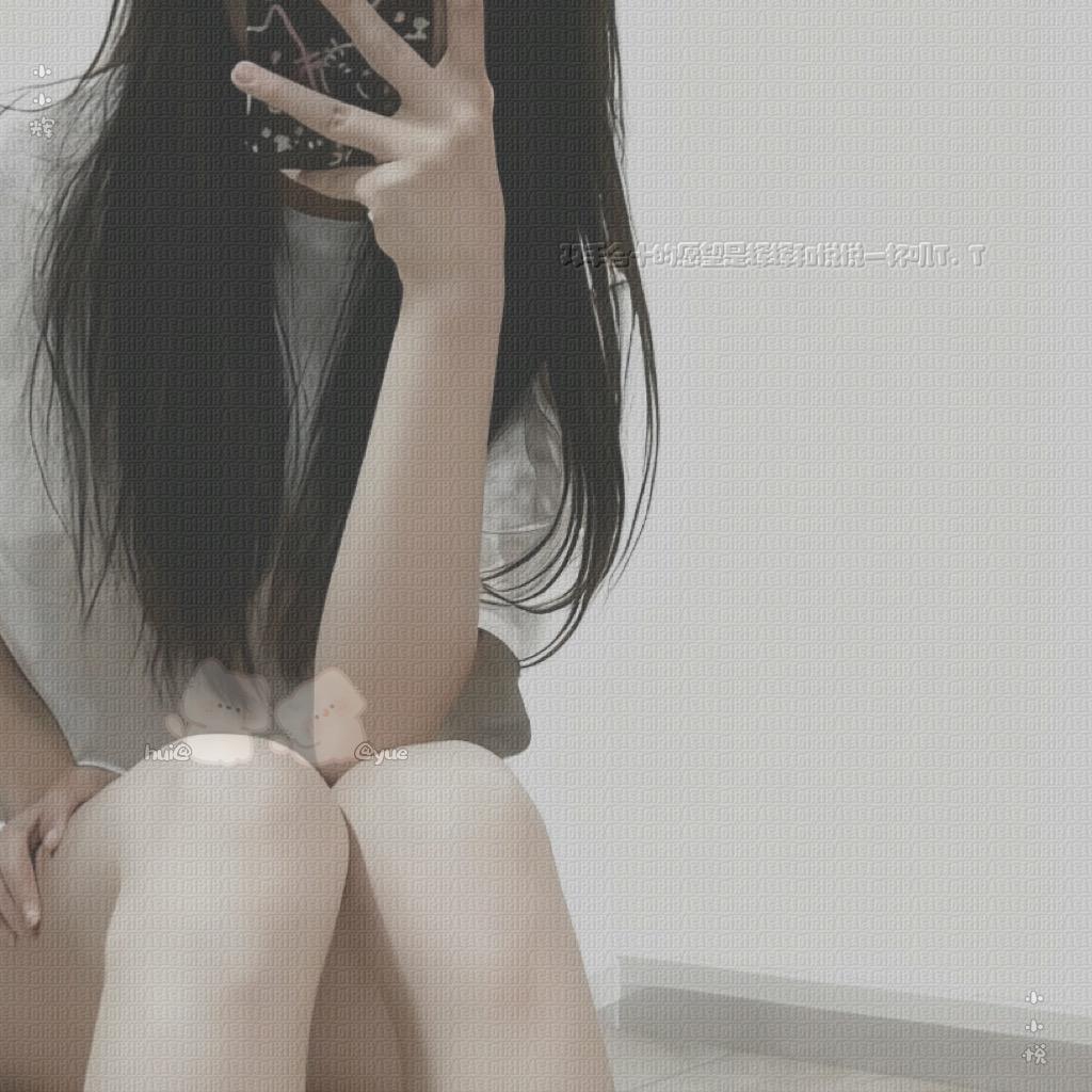 委屈