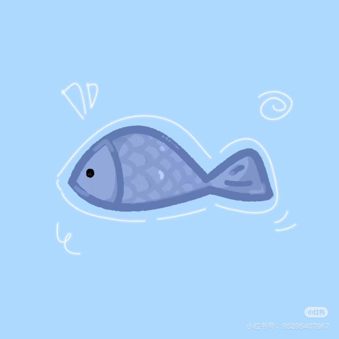 亿条鱼🐟🐟