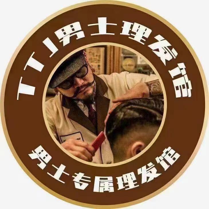 荆州TTJ男士理发馆