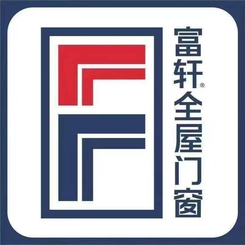 鹤山富轩全屋门窗