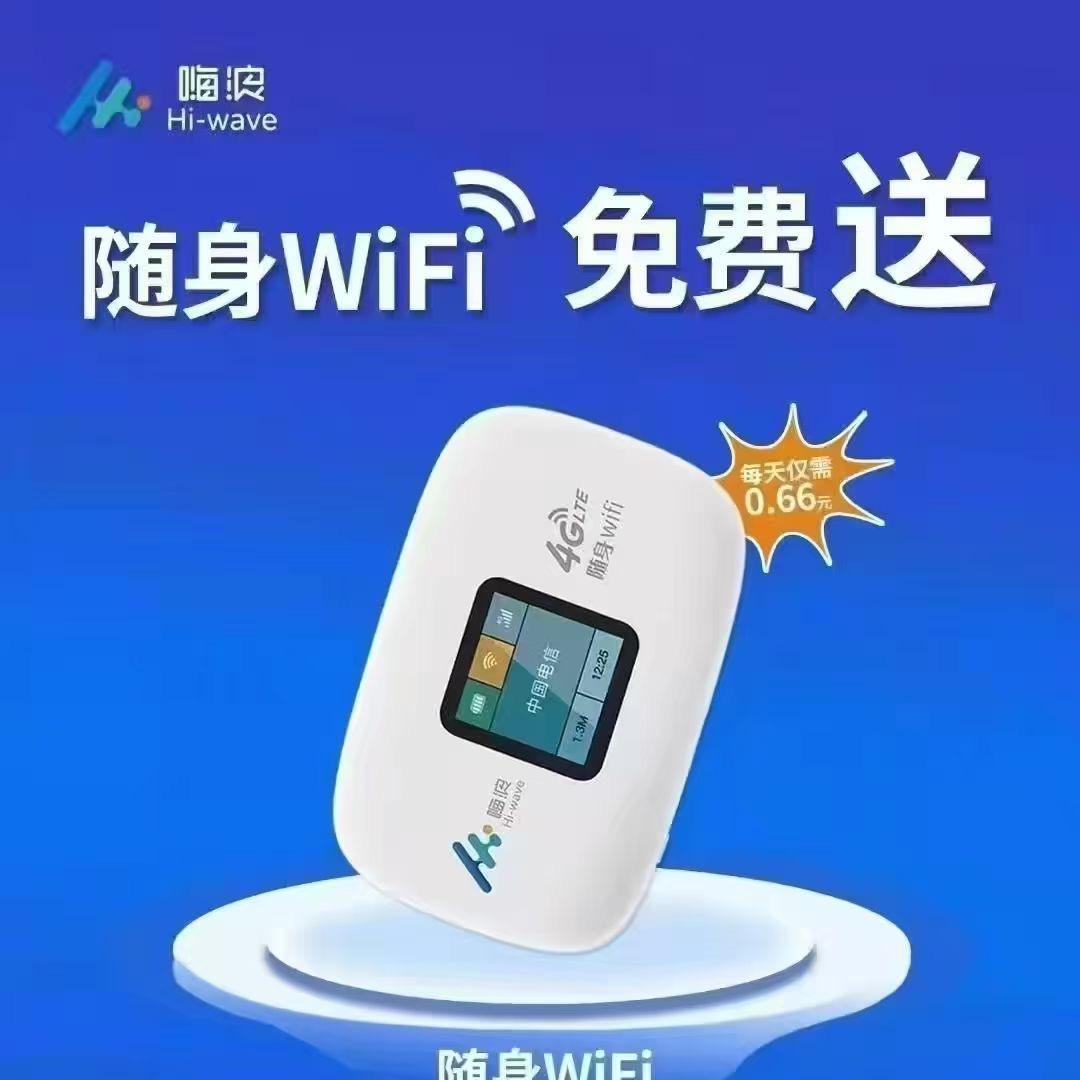 嗨浪—周生
