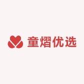 童熠优选专门店