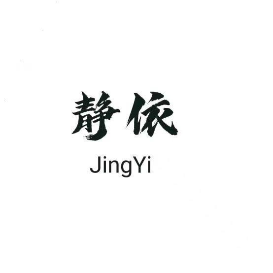 郑州静依生活号