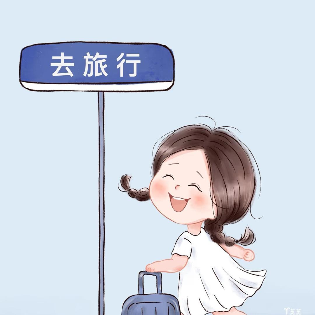 蕊姐带你玩