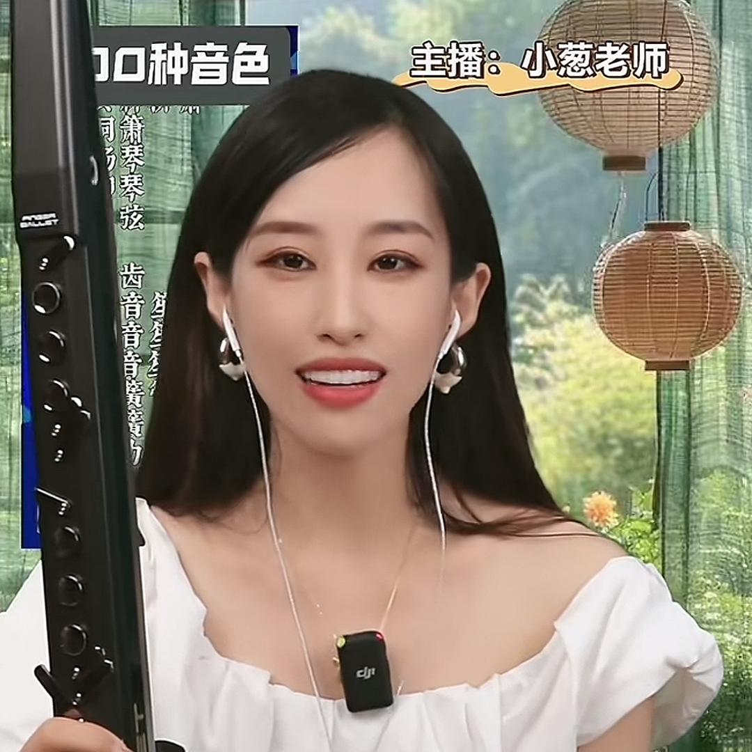 欢快乐器（电吹管）小葱老师