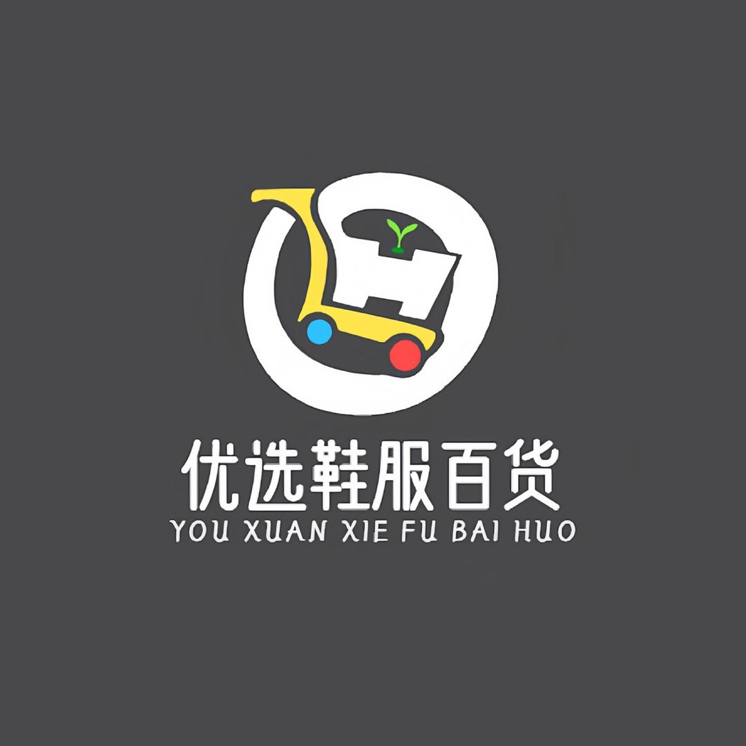 优选好物