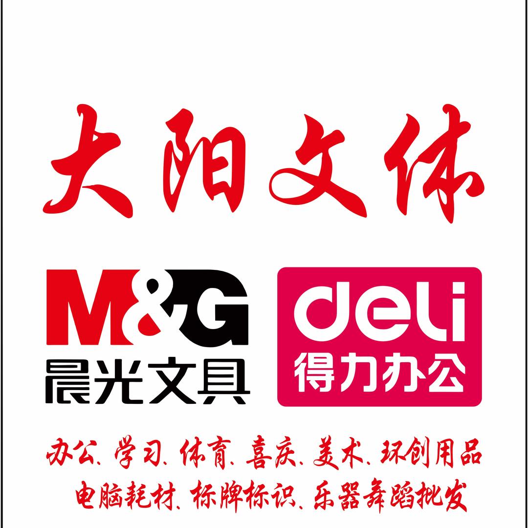 库车市大阳文体店