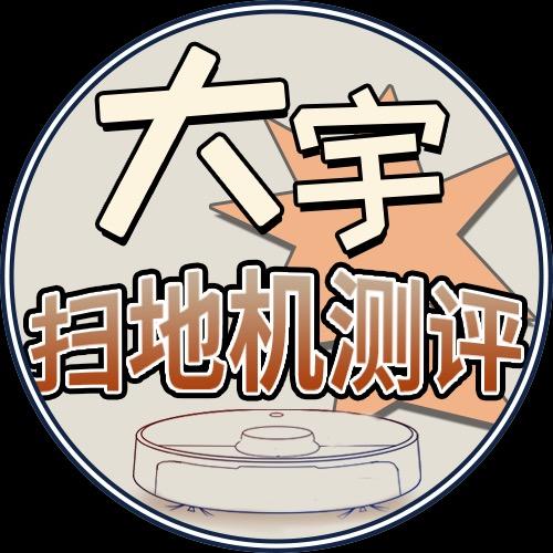 大宇扫地机测评