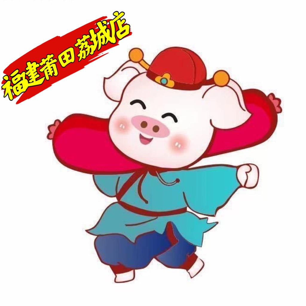 猪半戒火腿肠烤肠(莆田荔城店)